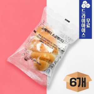 [분이네] 구스 고메버터 소금빵 70g 6봉 냉동 시오빵 베이커리