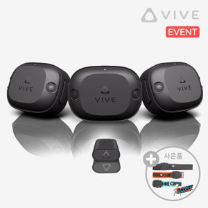 HTC VIVE 바이브 얼티미트 트래커 3+1 패키지