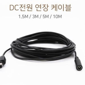 티피링크 Tapo C210 C200 C320WS C310 C225 C220 C110 C500 C510W C520WS CCTV 카메라 전원 연장케이블1.5M
