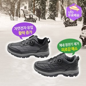 남자용 방한화 DND 어싱신발 맨발걷기 효과