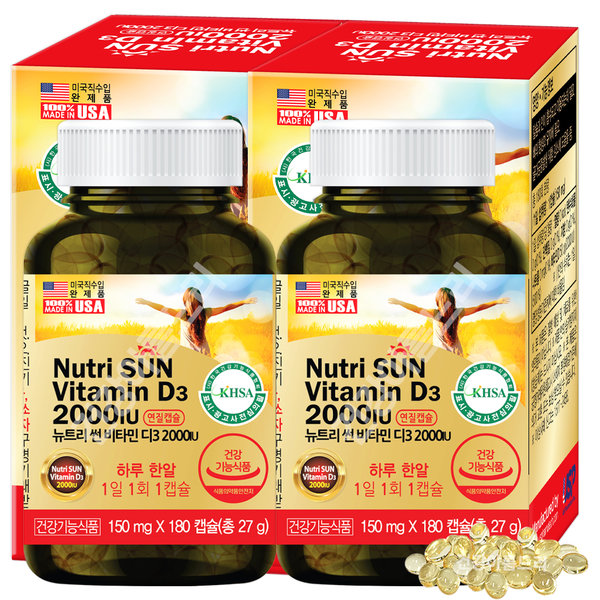 <b>메디썬</b> 12개월분/미국 뉴트리썬 비타민D3 2000IU 2통/7無첨가