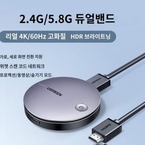 스마트폰 TV 무선 미러링 모바일 태블릿 노트북 연동 호환 HDMI