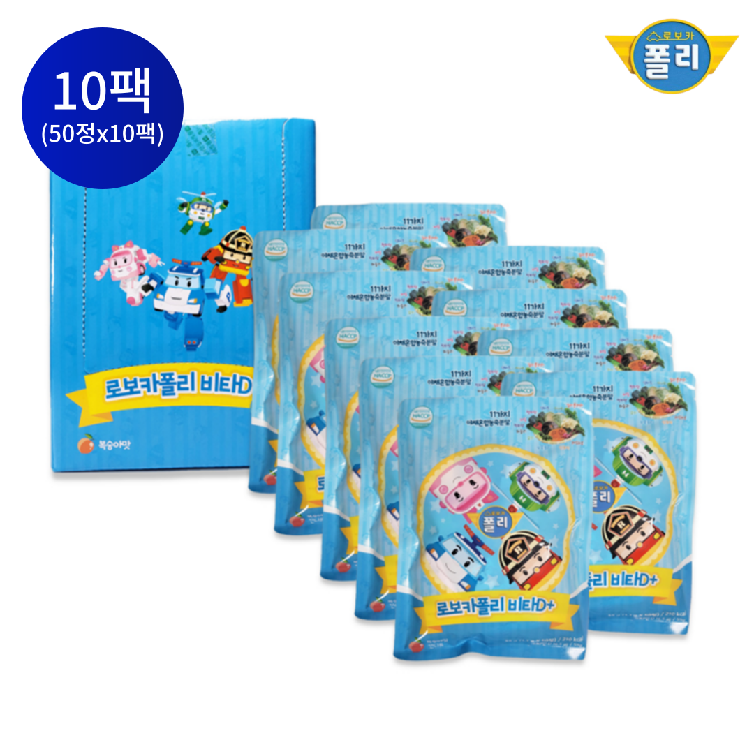 로보카폴리 비타D플러스 캔디 복숭아맛 50정x10팩 <b>종합</b> 멀티 비타민 어린이 유아 칭찬사탕