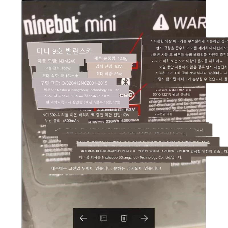 나인봇부속 나인봇부품 당진아재 N3M240 Mini No 카트 63V Nineb P7952