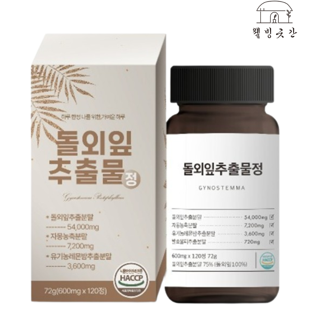 웰빙곳간 <b>돌외잎 추출물</b> 정 120정 4개월 AMPK 효소 활성 내장 체 지방 분해 컷