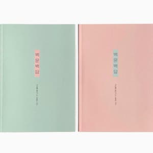 결혼 고사 연애 심리 테스트 질문지 커플 백문 백답 문답 연애 능력 고사 시험지 2개