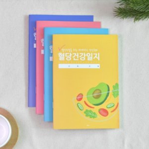 혈압 수첩 정상 임당 당뇨 혈당 기록 측정 수첩 노트 일지
