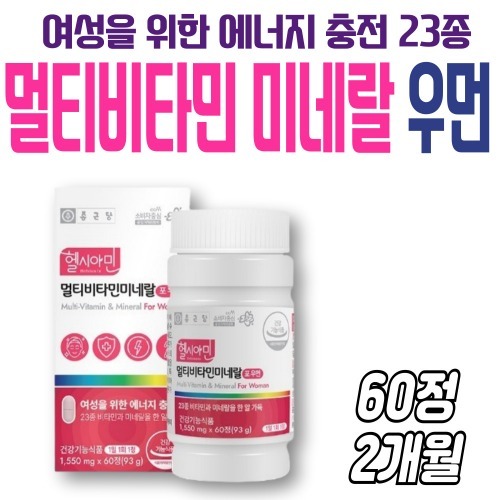 멀티비타민 에너지 톡