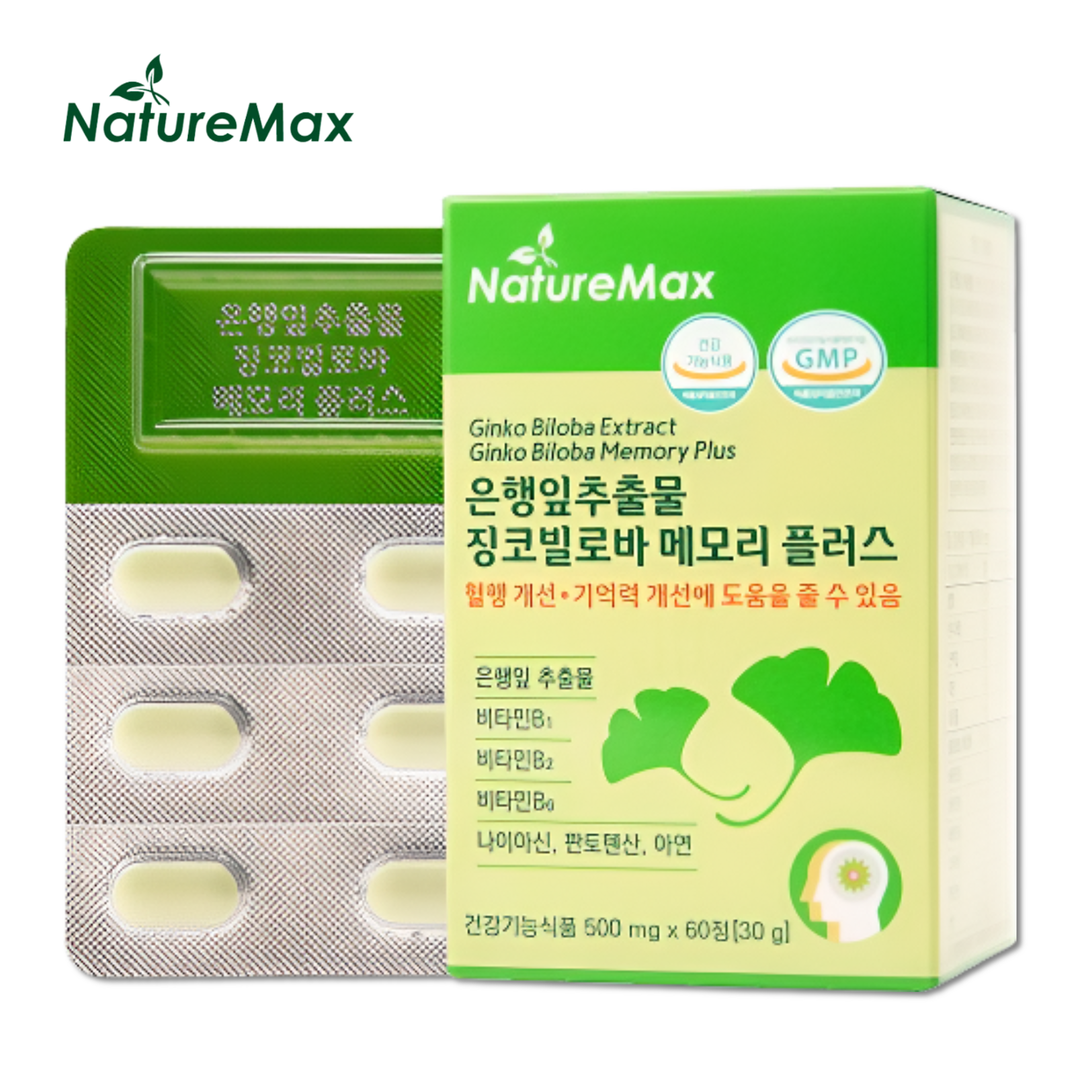 은행나무 추출물 기억력 혈액순환 혈행개선 은행나무잎 은행잎 약2개월분