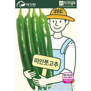 아시아종묘 미인 풋고추 100립 아삭 순한 매운맛 다수확 품종