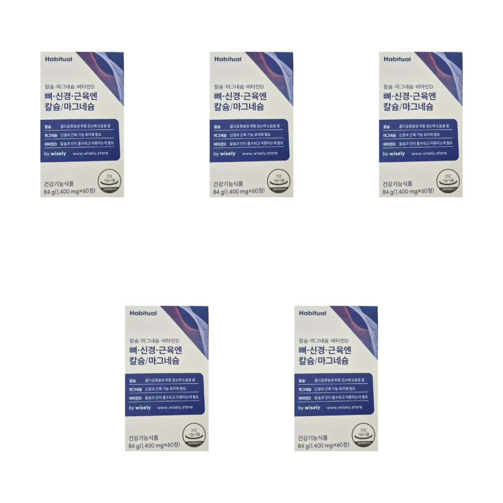 <b>해비추얼</b> <b>와이즐리</b> 뼈 신경 근육엔 칼슘 <b>마그네슘</b> 비타민D3 2개월분 5개