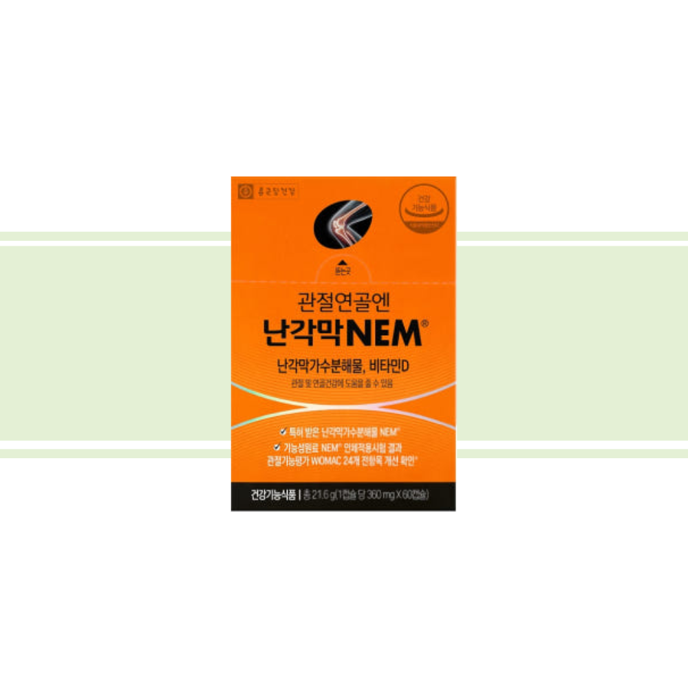 관절연골 솔루션 난각막 NEM®