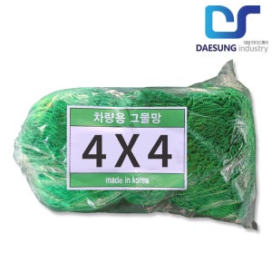 국산 화물차 그물망 4Mx4M 차량용 안전망 1톤 포터 트럭