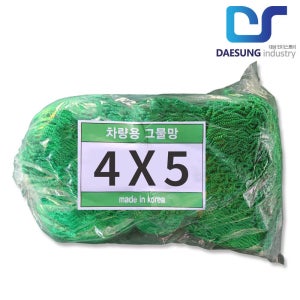 국산 화물차 그물망 4Mx5M 차량용 안전망 1톤 포터 트럭