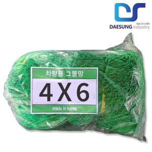국산 화물차 그물망 4Mx6M 차량용 안전망 1톤 포터 트럭