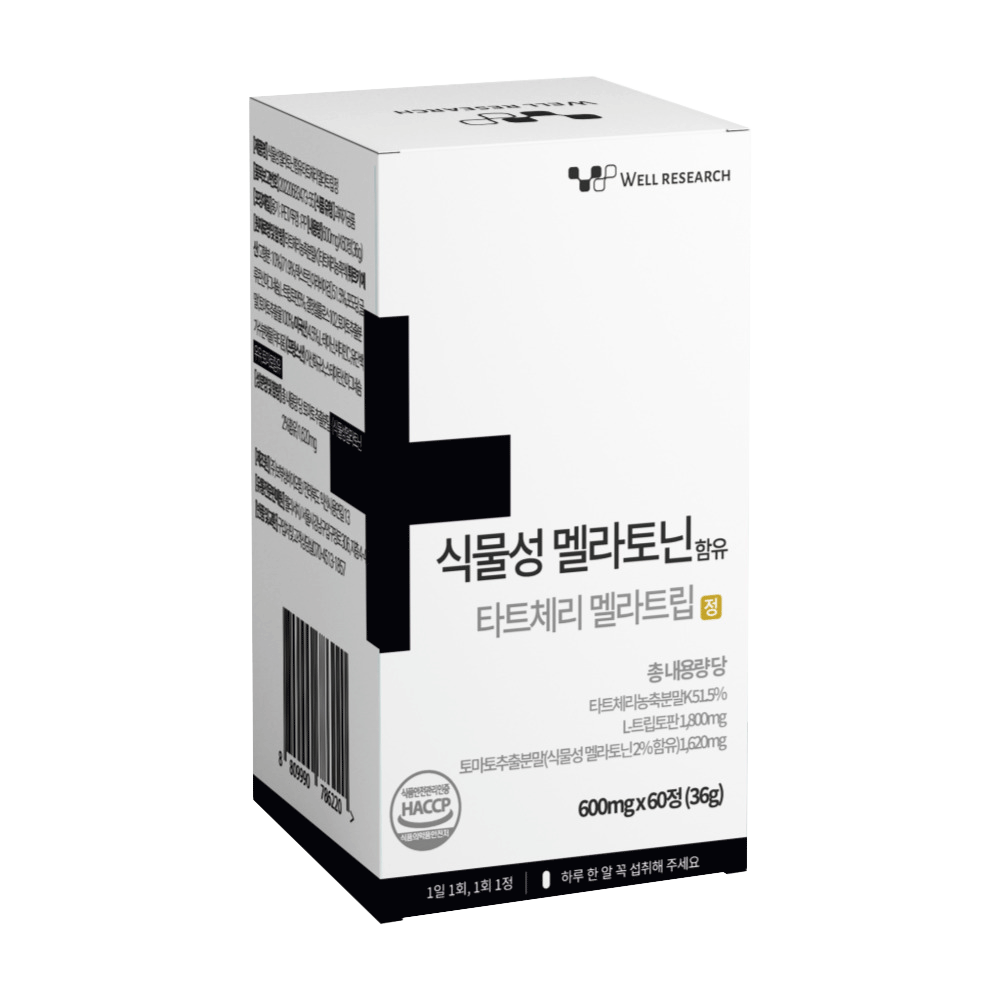 웰리서치 식물성 멜라토닌 2mg 함유 락티움 트립토판 메라토닌 타트체리 2개월분