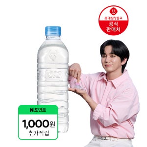 (1,000원 적립) [본사] 초경량 아이시스 500ml 40개