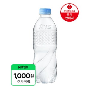 (1,000원 적립) [본사] 초경량 아이시스 500ml 40개