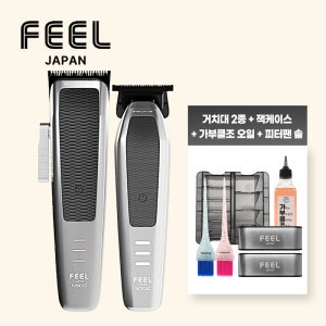 FEEL JAPAN 스텔스 N900 + N700 set (잭케이스 + 전용 거치대 2종 + 피터팬 솔 + 가부클조 오일)