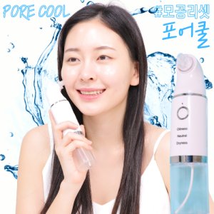 뷰티캐쳐 포어쿨 아쿠아 필링 필링기 코 피지 제거기 제거 연화제 전동 클렌져 기계 흡입기