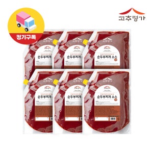 [정기구독] 고추명가 순두부찌개 소스 2kg x 6팩
