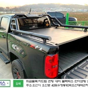 콜로라도301폴딩커버