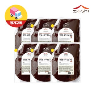 [정기구독] 고추명가 맛있는 고기양념 소스 2kg x 6팩