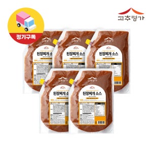 [정기구독] 고추명가 된장찌개 소스 2kg x 5팩