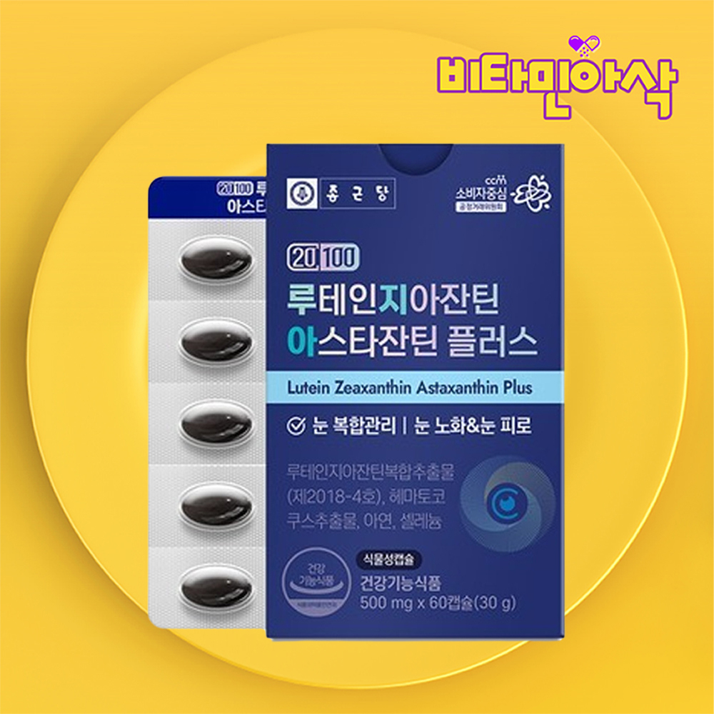 루테인 지아잔틴 아스타잔틴 60캡슐 약2개월분 아연 셀레늄 영양제 눈건강 눈피로개선