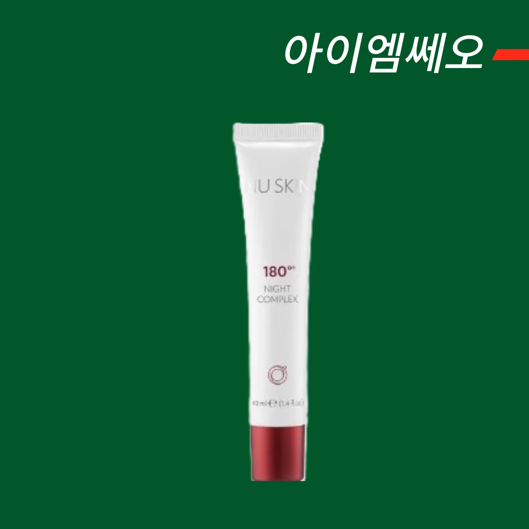 [한국<b>뉴스킨</b> 공식홈페이지 주문제품] <b>뉴스킨</b> 180도 나이트 콤플렉스