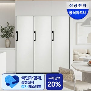 삼성 비스포크 키친핏 냉장고 냉동고 김치냉장고 세트 1도어 1등급 일반냉장고