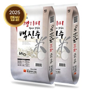 백진주쌀 쌀20kg(10kgx2개) 햅쌀 백미 상등급