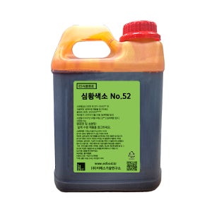 천연색소 심황색소 No.52 w/o(수용성) 10kg