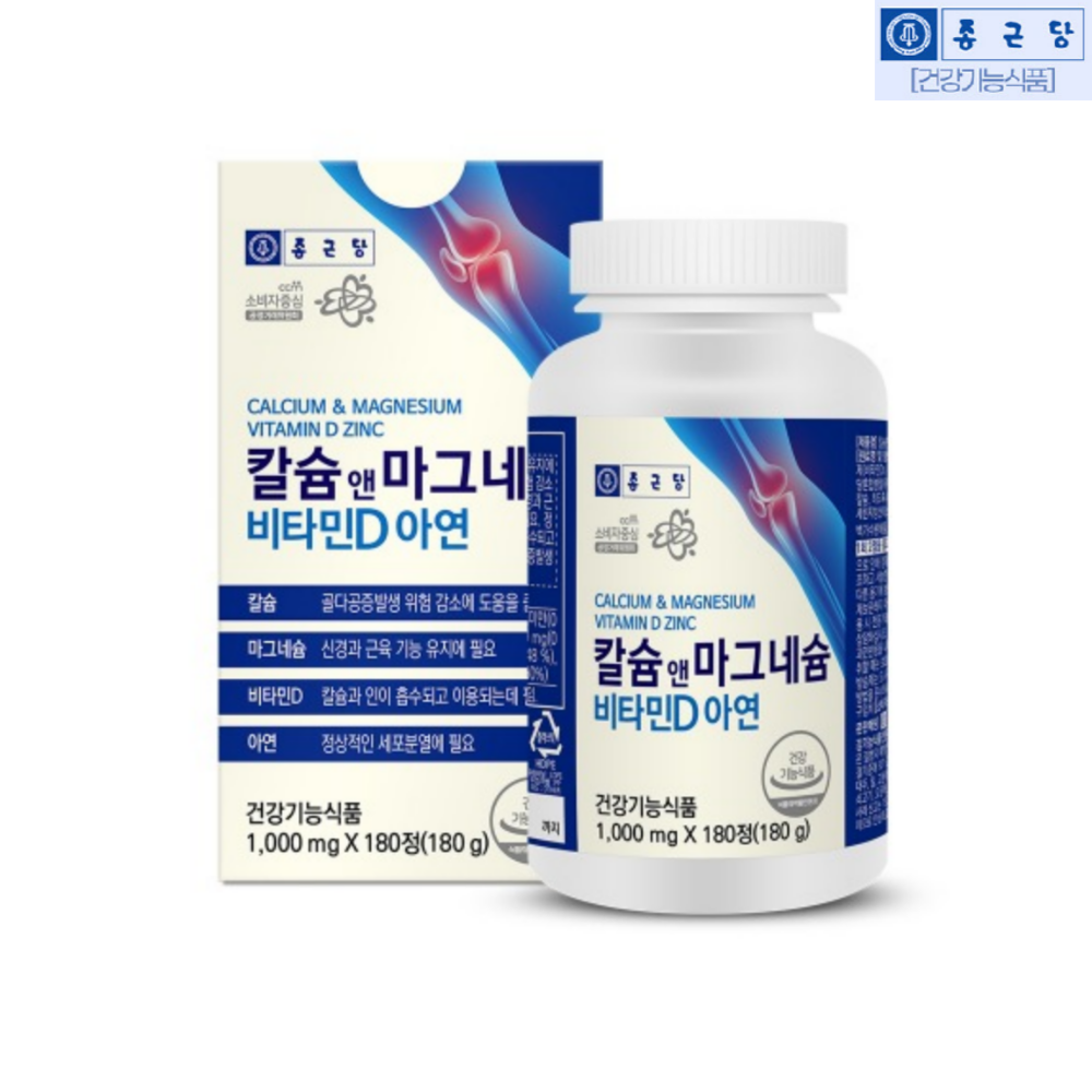 <b>골감소증</b> 영양제 뼈에좋은약 비타민 골다공증에 좋은 영양제