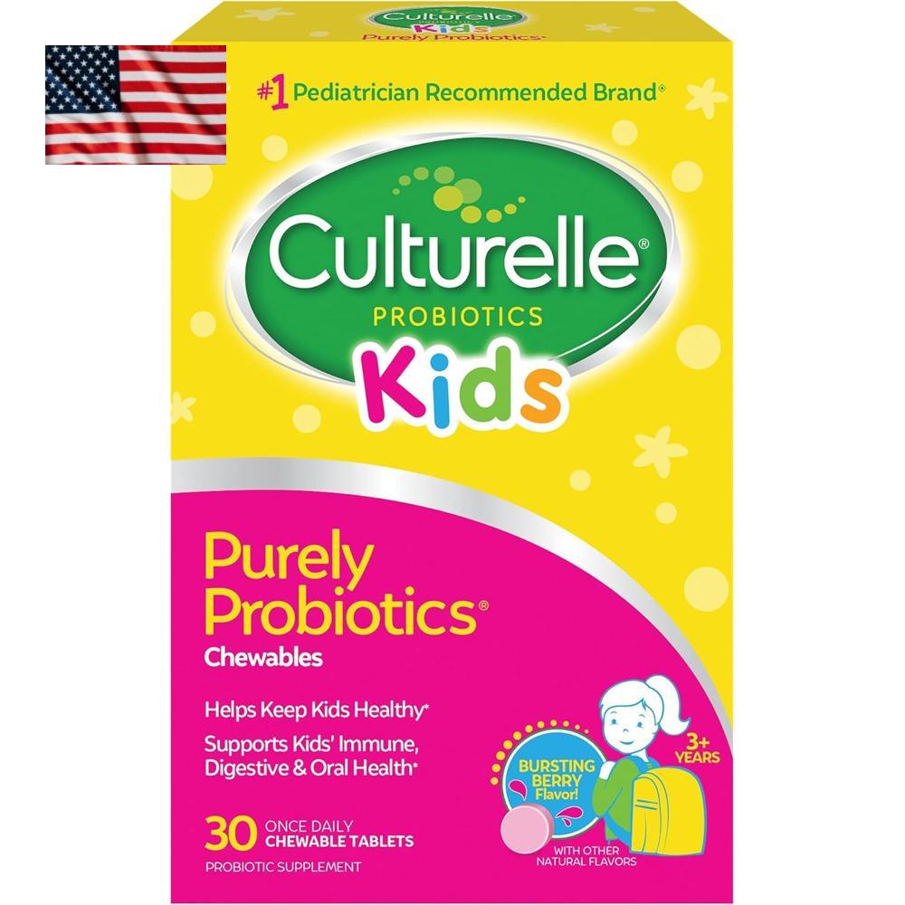 Culturelle Kids Probiotic <b>컬처렐</b> <b>키즈 츄어블</b> 데일리 유산균 30개