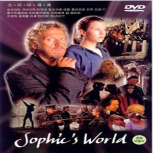 소피의 세계 (2disc)