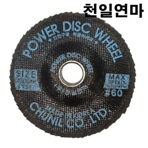 100장 천일연마 파워 디스크휠 Z 100mm (4인치) 플랩 디스크 사포 날개 페이퍼 골드