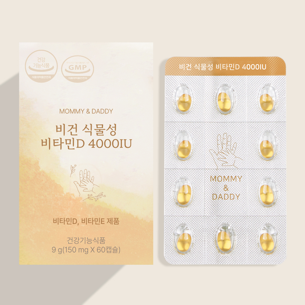 비타민D 식물성 <b>비타민D3</b> 4000IU 영양제 60캡슐, 1개