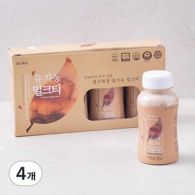 범산목장 유기농 밀크티 성분 분석
