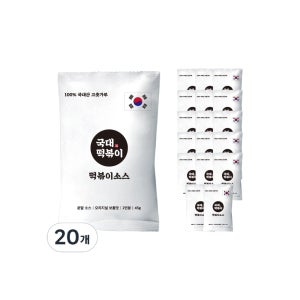 국내산 100% 고추가루 국대떡볶이 분말소스 국물떡볶이, 45g, 20개