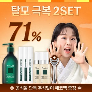 SET) 탈모 극복 2 SET(두피 앰플 x3 +인핸싱 폼 x2 +탈모 샴푸 500ml (니들롤러 증정)