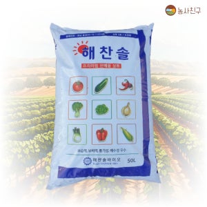해찬솔 50리터 최고급 상토 배양토 원예용상토 분갈이흙 피트모스