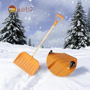 바퀴 넉가래 광폭 대형 눈치우는 제설삽 제설용품 장비 도구 축사