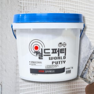 삼화페인트 월드퍼티 5kg 내부용 핸디코트 벽메꿈이 내부퍼티