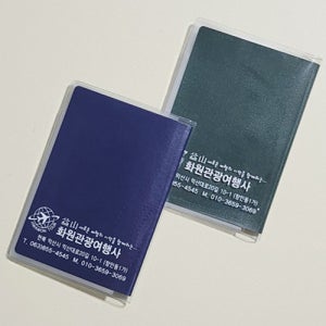 여권 케이스 전자형 투명 반투명 (1도 인쇄 포함 1000개이상 주문제작상품)