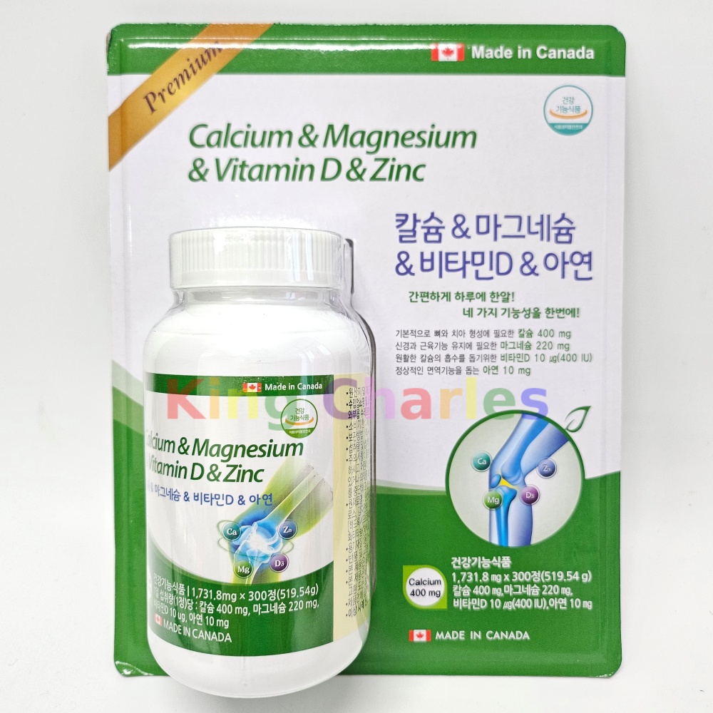 칼슘 마그네슘 비타민D 아연 300정 / 캐나다 영양제 트레이더스