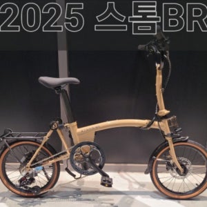 2025년 스톰BR 전기자전거 36V 14Ah 배터리 350W 모터 7단 기어 유압 브레이크 브롬톤 스타일 3단 접이식 미니벨로