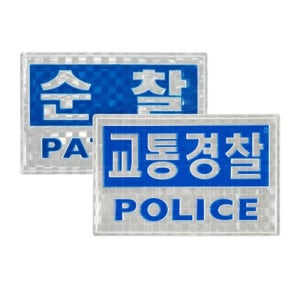 반사 스티커 패치 안전 용품 2종 (1도인쇄 포함 500개이상 주문제작상품)