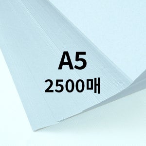 54g 갱지 재생지 신문용지 A5 2500매 묶음 시험지용지 저렴한인쇄용지