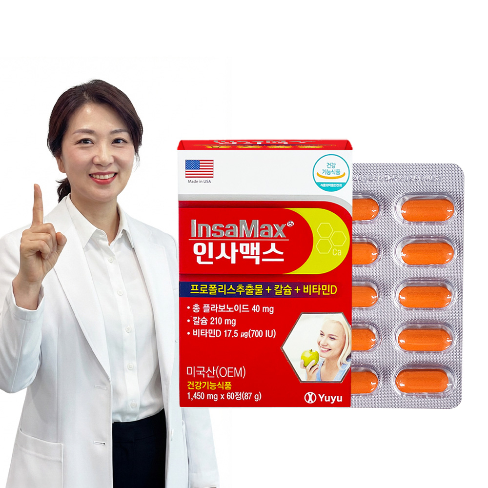 인사맥스 유유제약 2개월 잇몸 치약 제공 <b>치아</b> 형성 에 좋은 칼슘 영양제